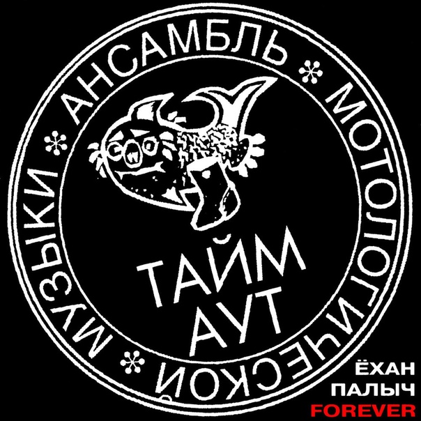 «Квачи прилетели»
