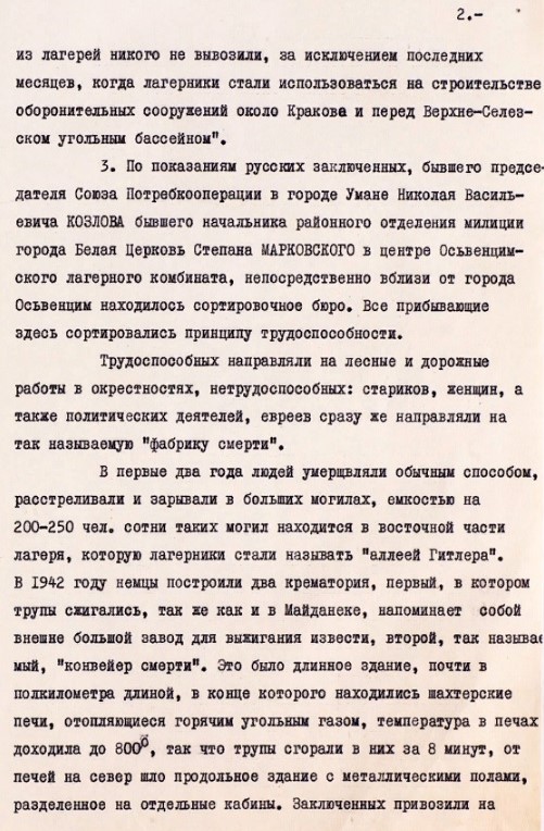 “Я вспомнил дымы Освенцима”. Борис Полевой одним из первых увидел освобожденный концлагерь