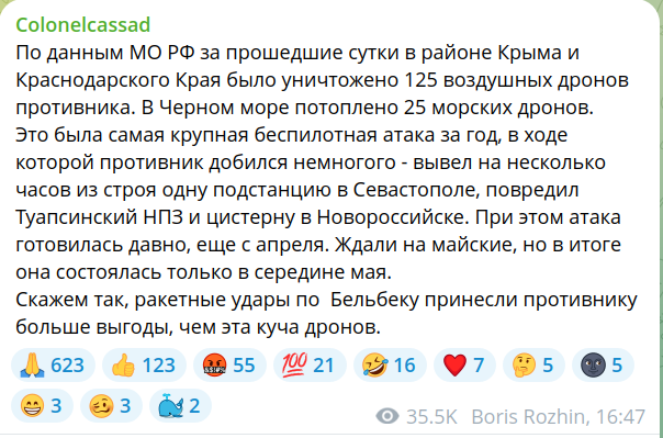 17 мая 24 года атакован туапсинский нпз.