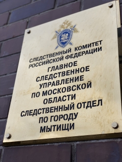 По поводу квартиры в Мытищах