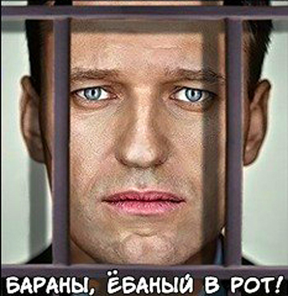 Гоблин В Клетке Мем С Навальным