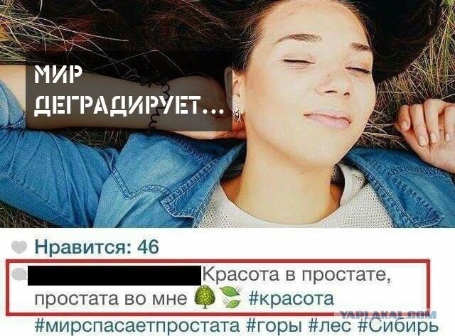 Быстрая деградация