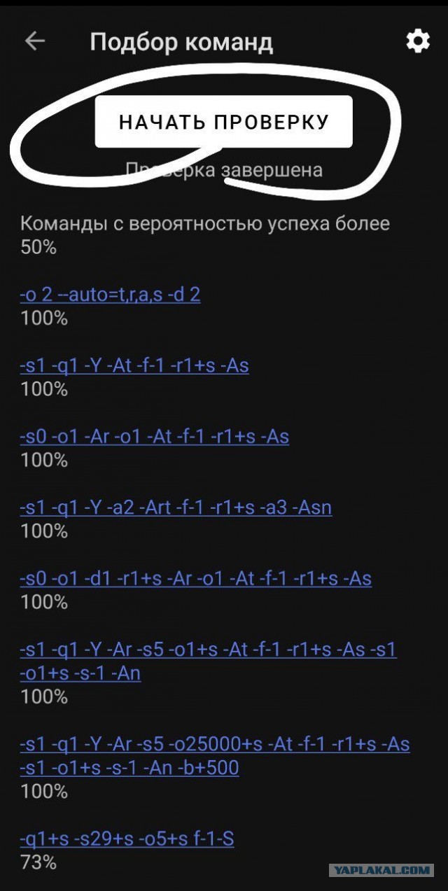 Чиним ByeDpi (Android)