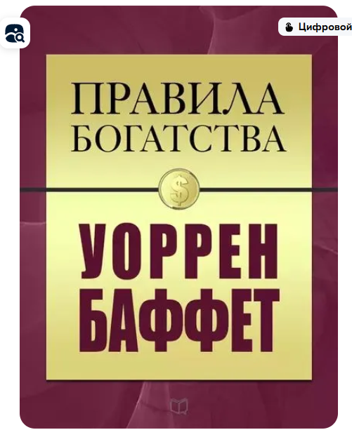 Купил книги и начинаю богатеть. Отпуск будет на Канарах