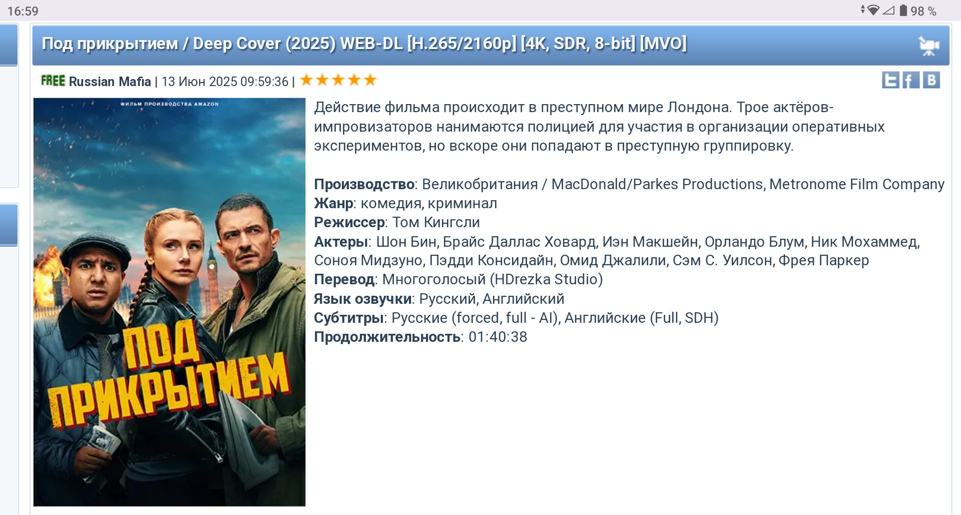 Кому вечером смотреть нечего..