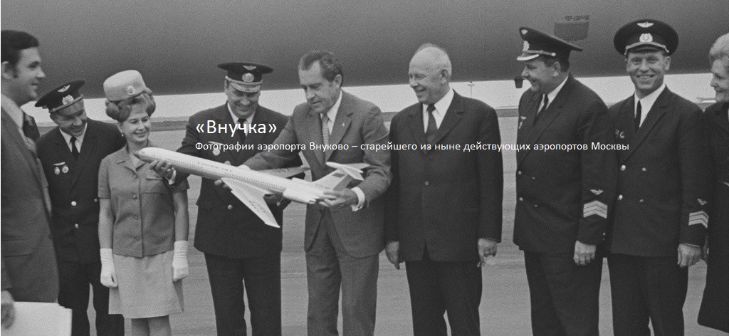 «Внучка»