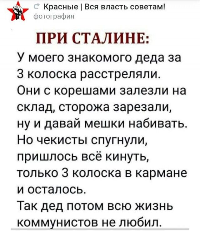 Правда, о которой нельзя молчать!