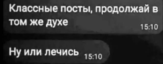 Сундук деграданта! Выпуск номер 8