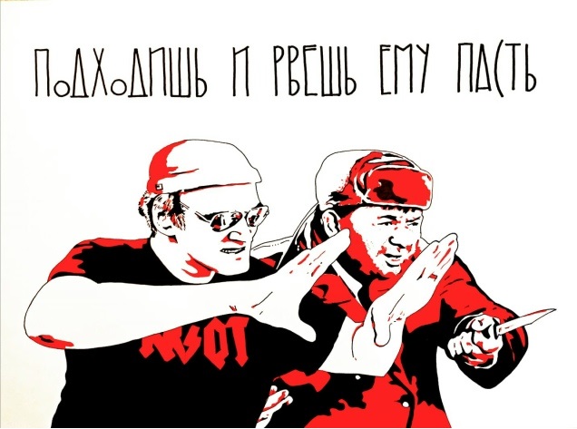 На абордаж!