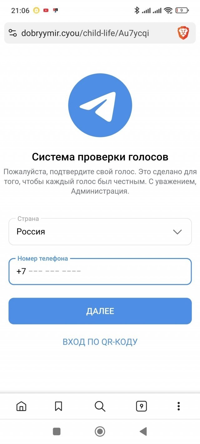 Угнали аккаунт в ТГ