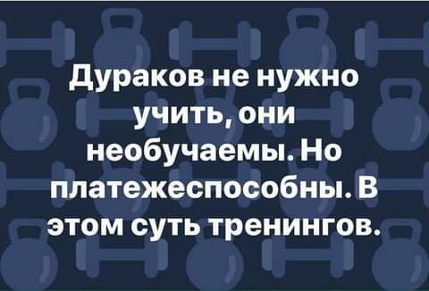Один раз живём, да?