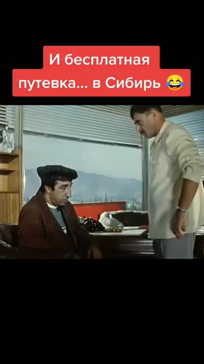 Испорти желание другому.