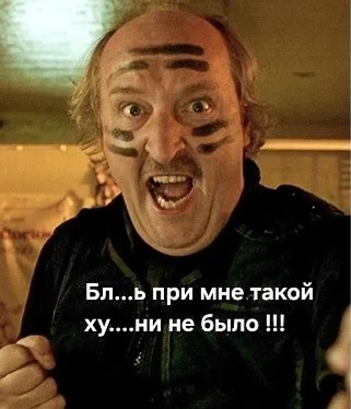 На злобу дня...