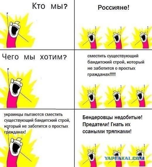 Типичные представители майдана