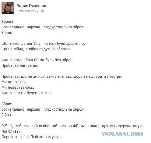 Киев. Новые столкновения демонстрантов с милицией