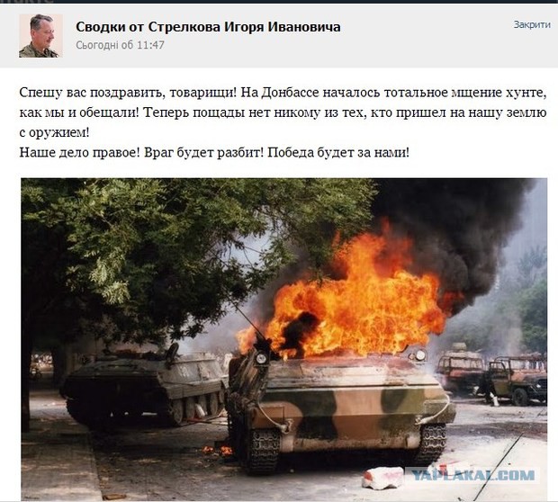 Славянск отбился.
