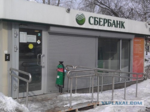 Банк №1 - Пост ненависти к Сбербанку