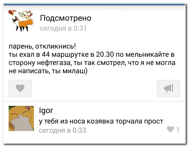 Смешные комментарии