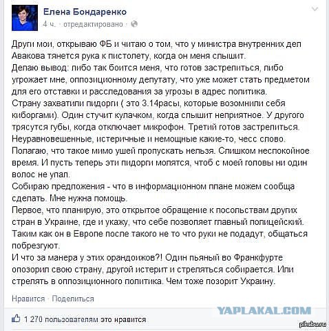 Реакция ЭТИХ на выборы в Новороссии