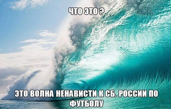 Евро 2016