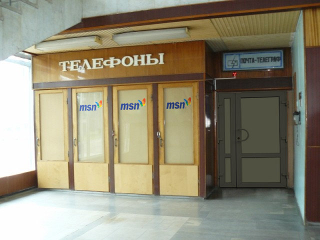 Переговорные пункты 80-90 г.