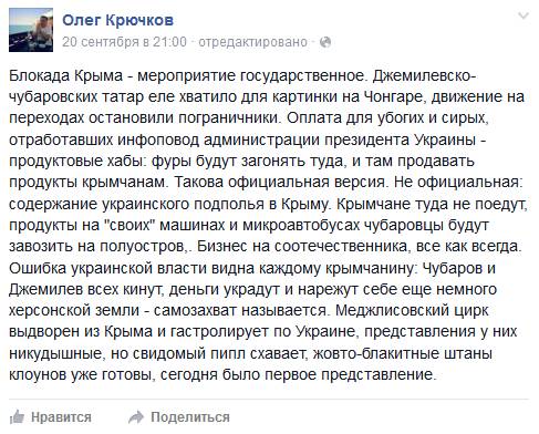 Блокада Крыма началась