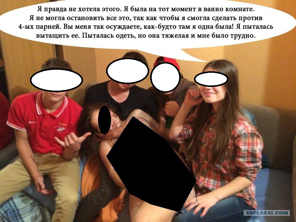 Солевая Новосибирск Голая