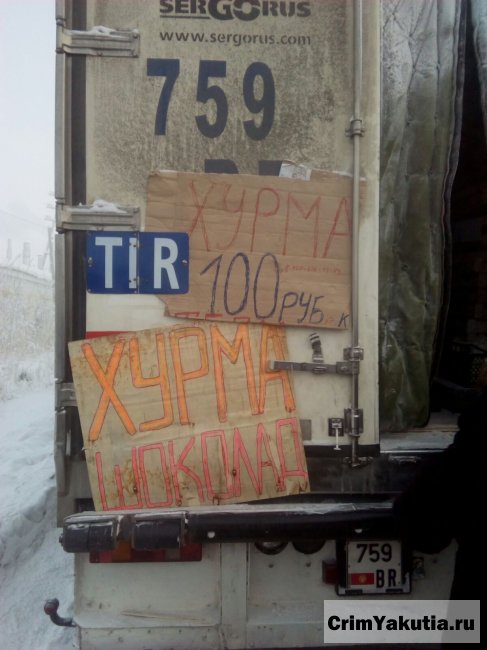 Как жители Якутска помогали дальнобойщику, заморозившему контейнер с фруктами