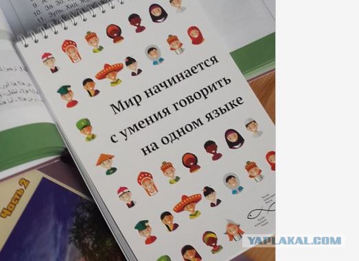 А тем временем в сирийских школах Русский язык стал обязательным к изучению...