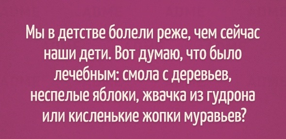Каждая соринка - витаминка...