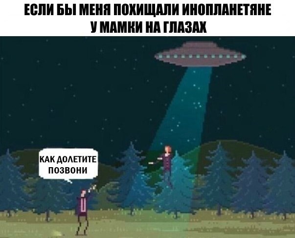 Субботняя деградация