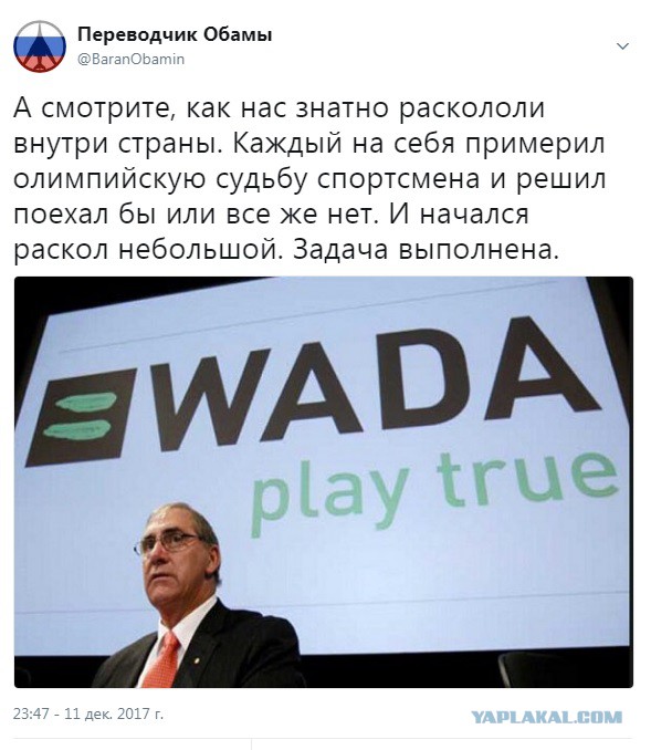 Олимпийцы России выкинули белый флаг