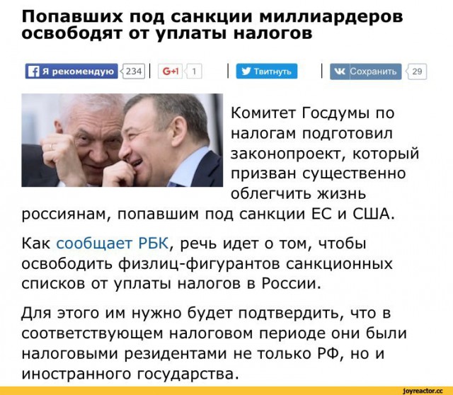 США подвели под санкции 96 олигархов и 114 чиновников высшего ранга