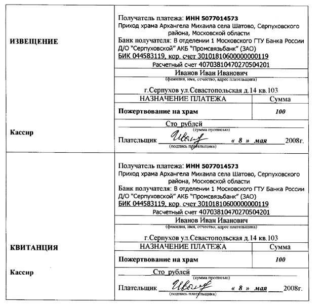 Законопроект о защите чувств атеистов