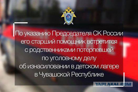 Подростки изнасиловали школьницу в лагере