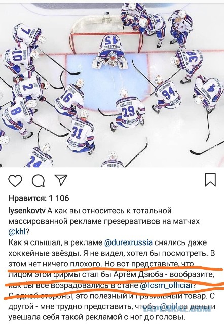 Хоккей сезон 2018-19(КХЛ, НХЛ, Сборная России, хсм и остальное) часть 1