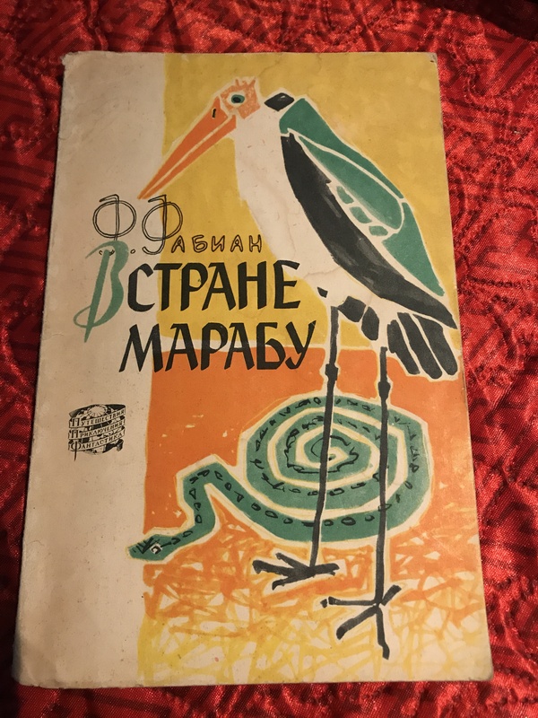 Что читали в детстве?