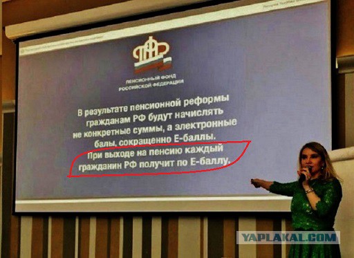 Совсем ебанулись? Идиоты есть?