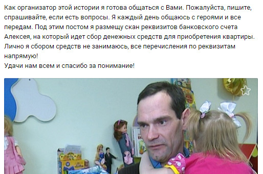 Сбор средств для челябинского папы: развод или правда?