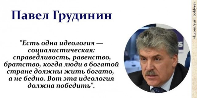 Грудинин вс единоросов