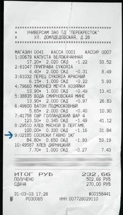Волшебный кал