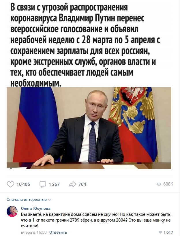 Комментарии к постам в разных группах, которые вызвали улыбку