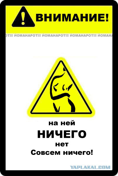 Фотожаба: Абсолютно ничего