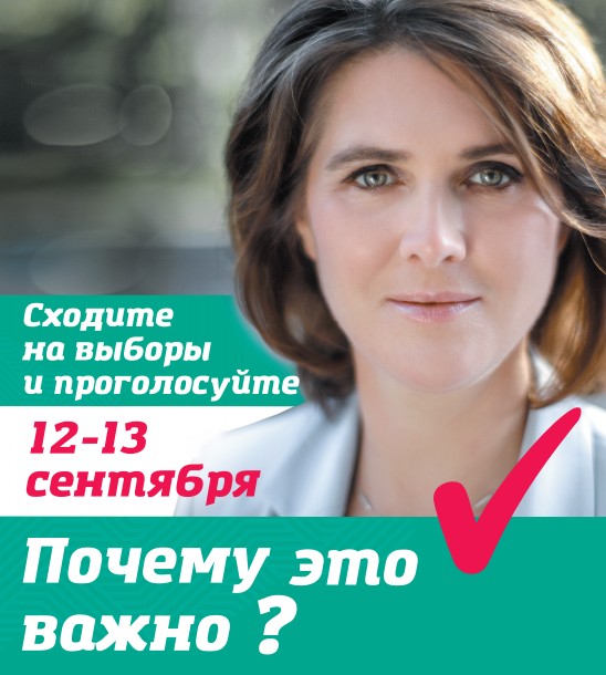 Депутат Горсовета из Новосибирска попросила подписчиков "скинуться" ей на подарок ко дню рождения