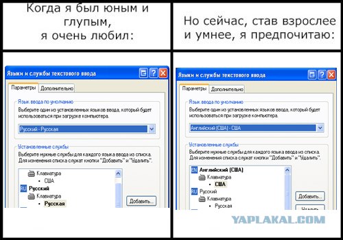 Фотожаба: Когда я был юным и глупым