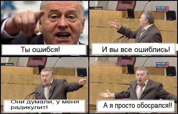 Жириновский и комиксы