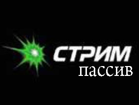 Звонок в суппорт Стрима в три часа ночи, до слёз....