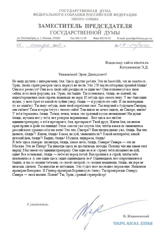 Хамство в Самаре. Автопробег сайта "смотра.ру"