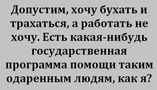 Картинки и мемы для настроения 015