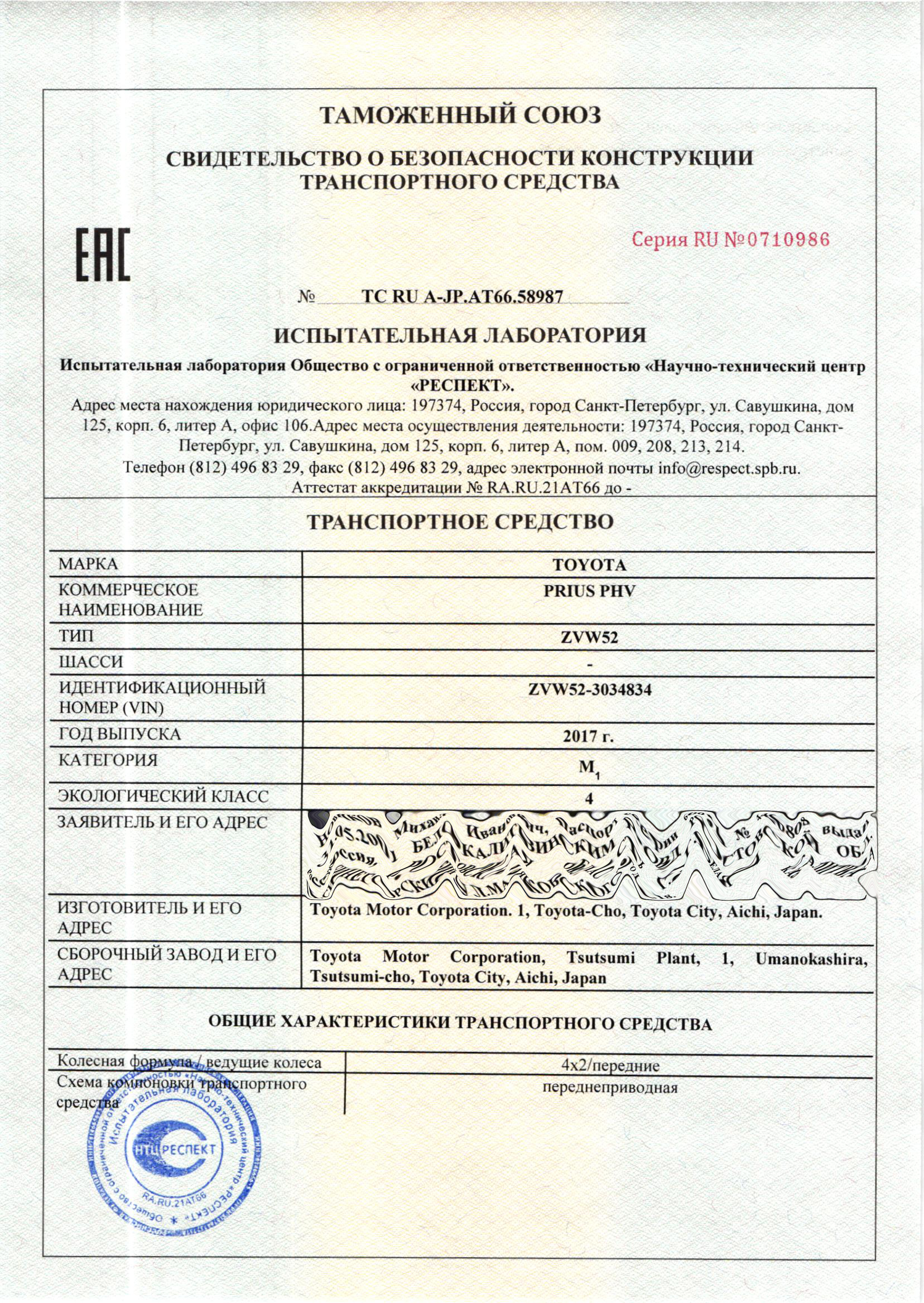 сбктс что это. сертификат безопасности конструкции транспортного средства. свидетельство сбктс. сбктс на автомобиль. свидетельство сбктс.